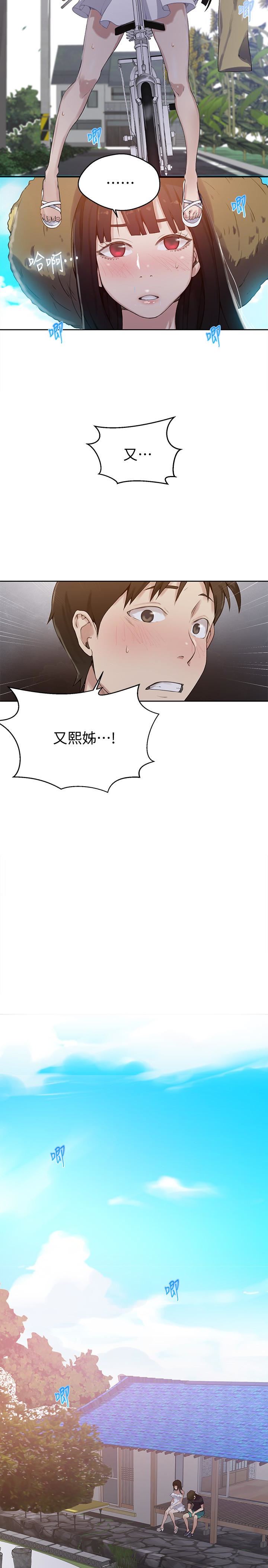 Secret Class Raw Chapter 21 Page 26