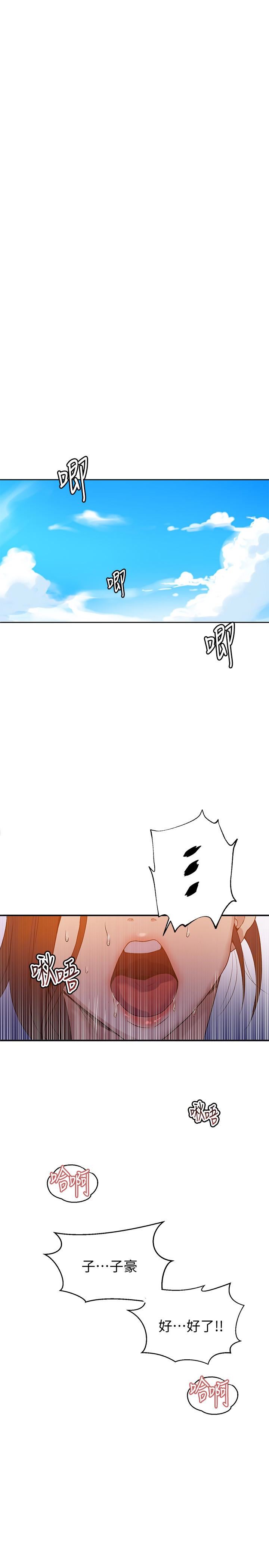 Secret Class Raw Chapter 21 Page 5
