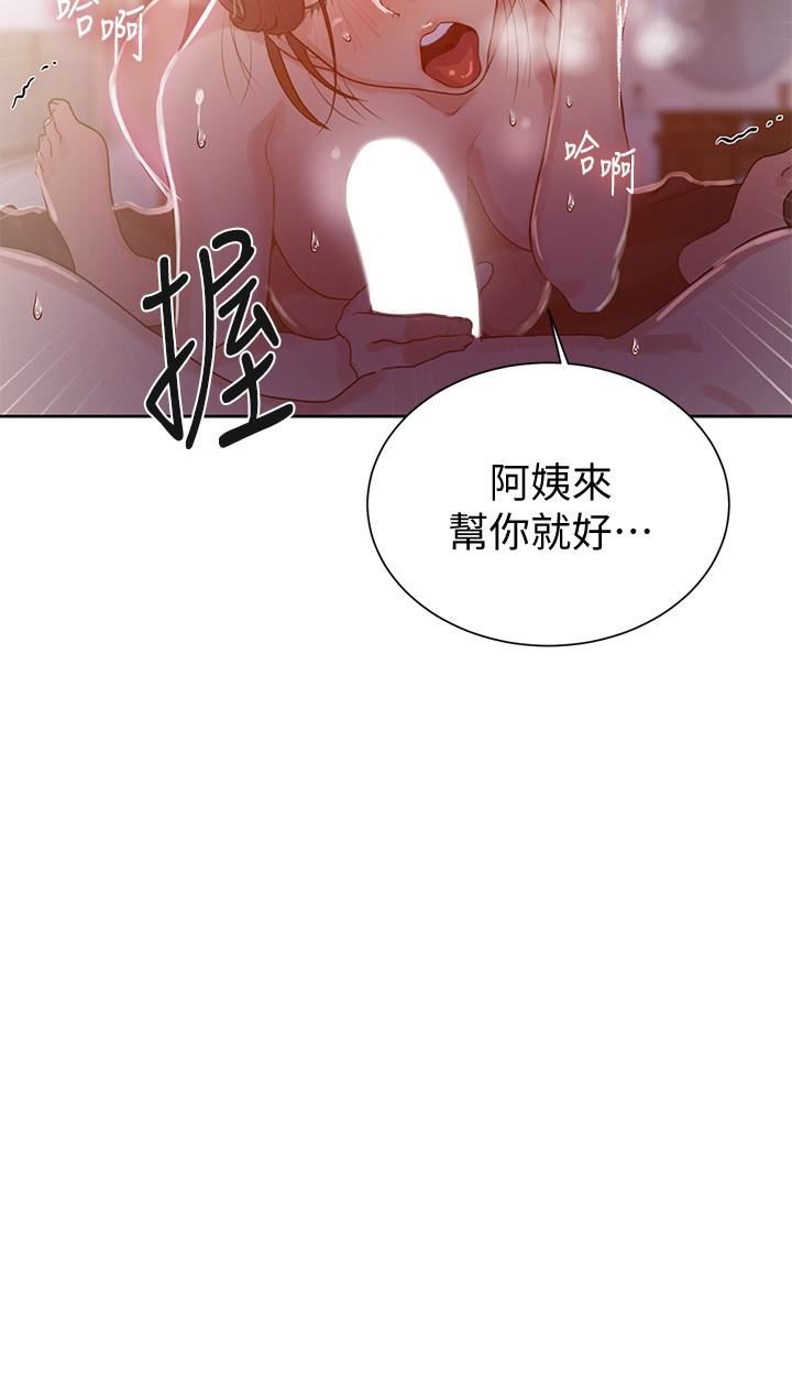 Secret Class Raw Chapter 21 Page 8