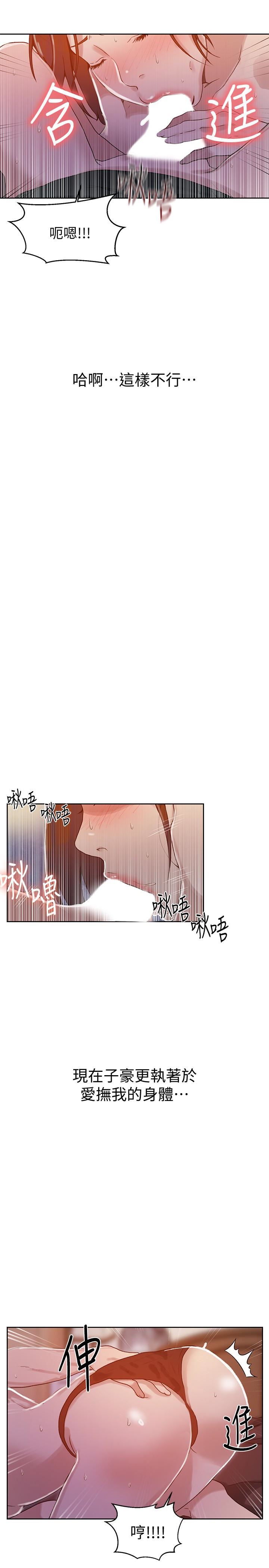 Secret Class Raw Chapter 21 Page 9