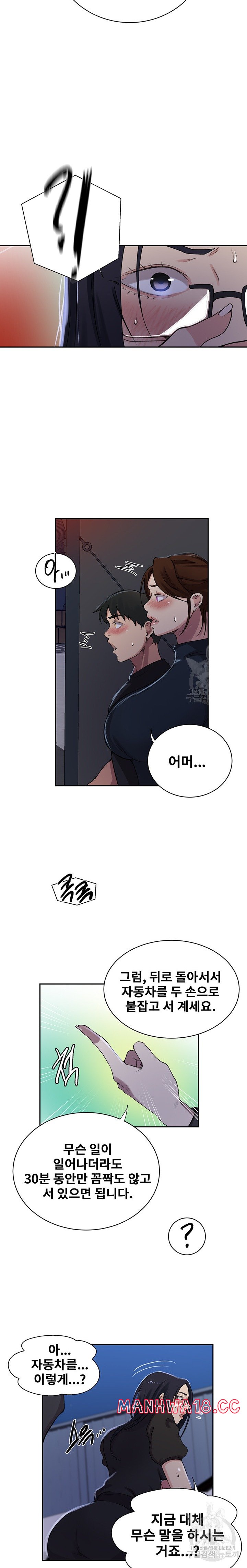 Secret Class Raw Chapter 198 Page 10
