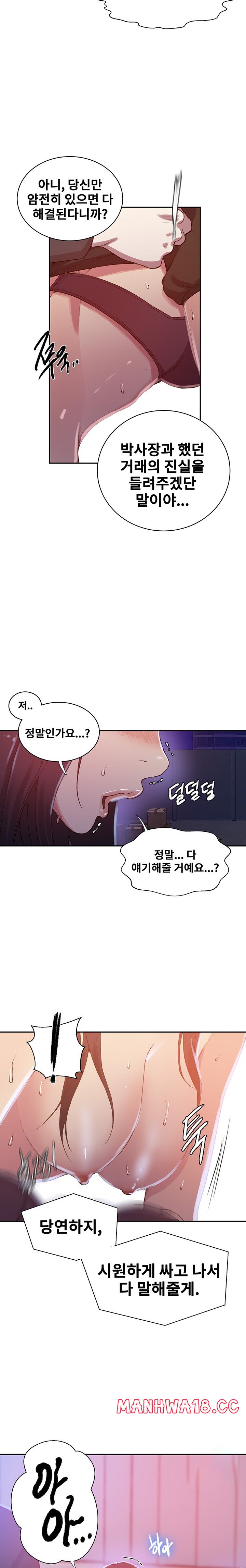 Secret Class Raw Chapter 198 Page 12