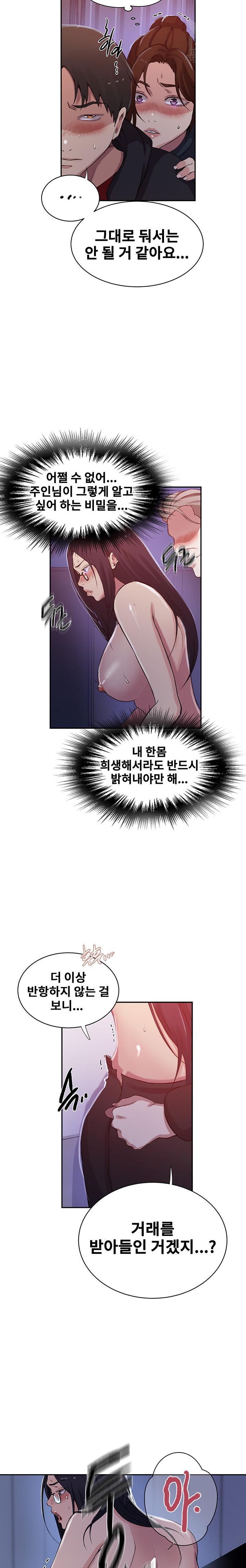 Secret Class Raw Chapter 198 Page 14
