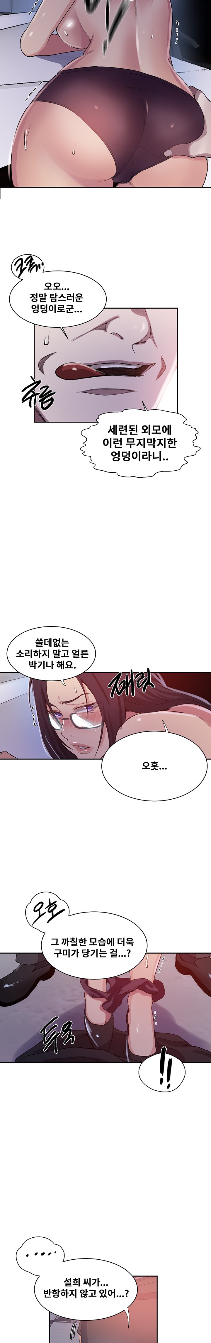 Secret Class Raw Chapter 198 Page 15