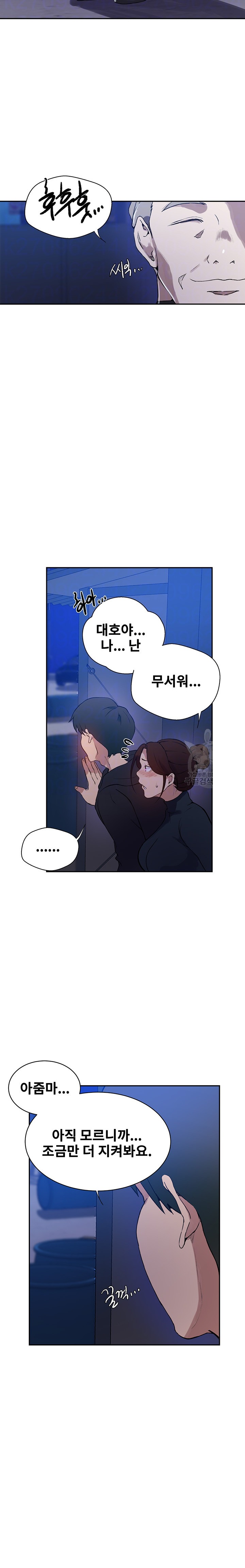Secret Class Raw Chapter 198 Page 3