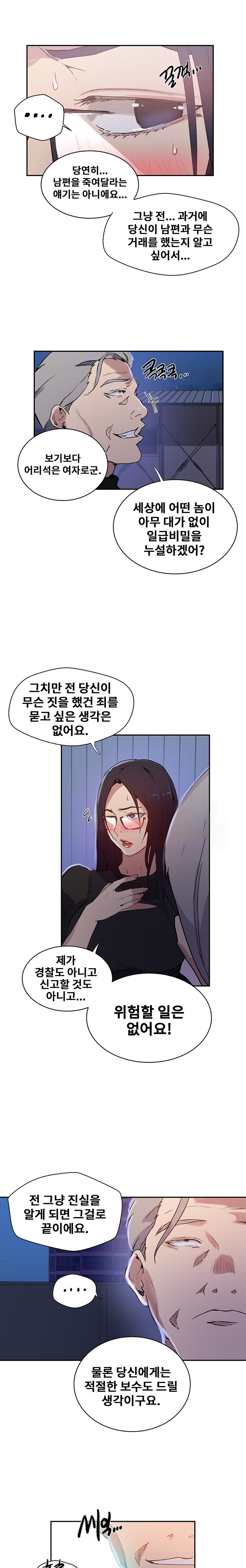 Secret Class Raw Chapter 198 Page 6