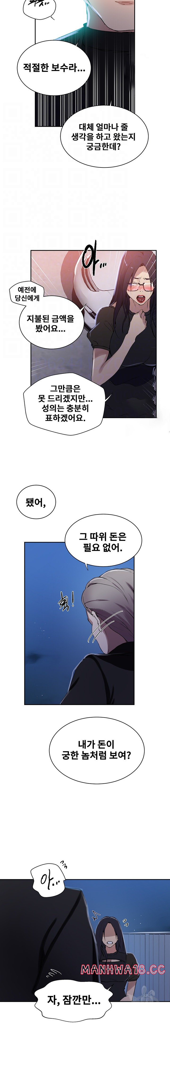 Secret Class Raw Chapter 198 Page 7