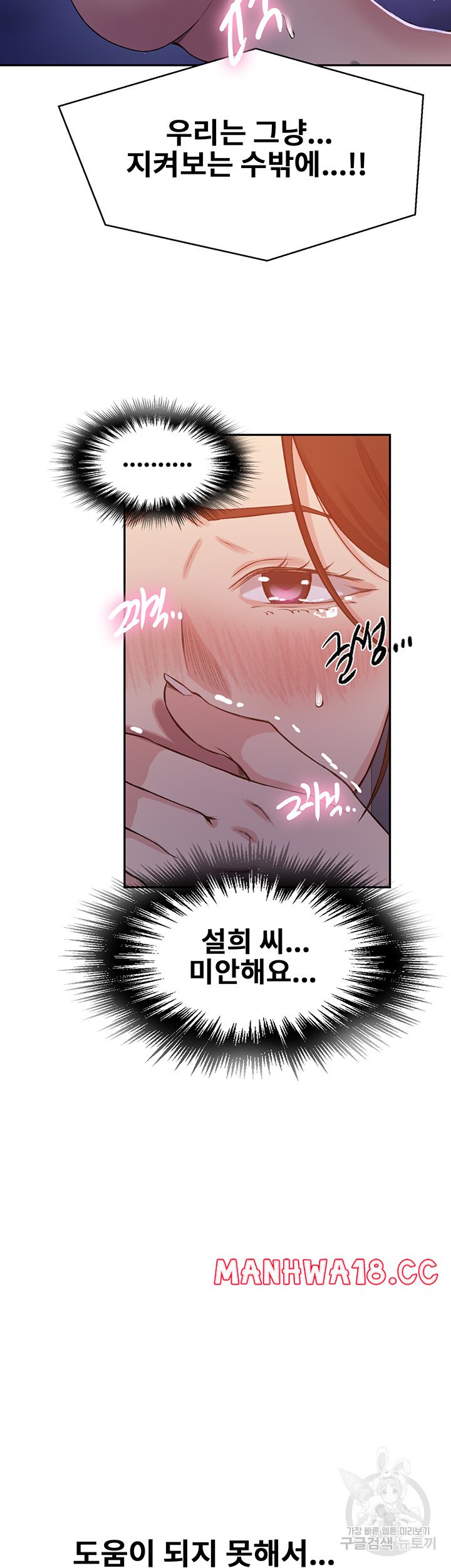 Secret Class Raw Chapter 199 Page 10