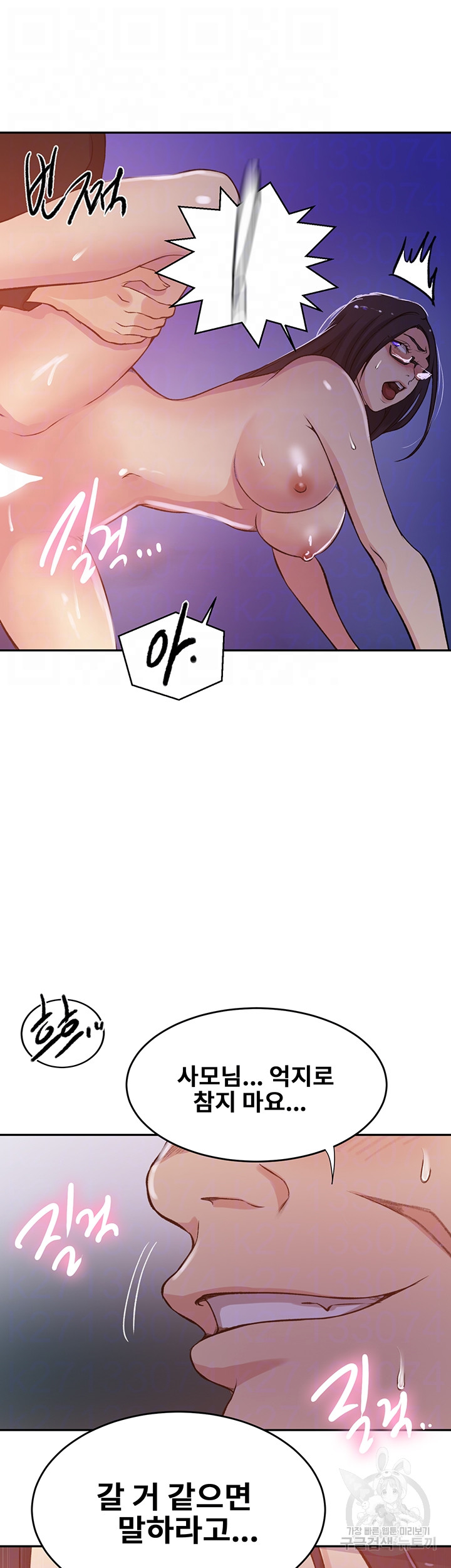 Secret Class Raw Chapter 199 Page 11