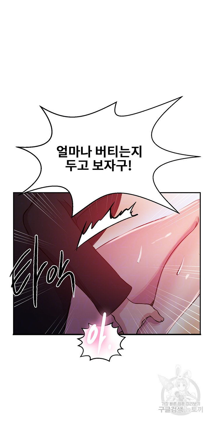Secret Class Raw Chapter 199 Page 13