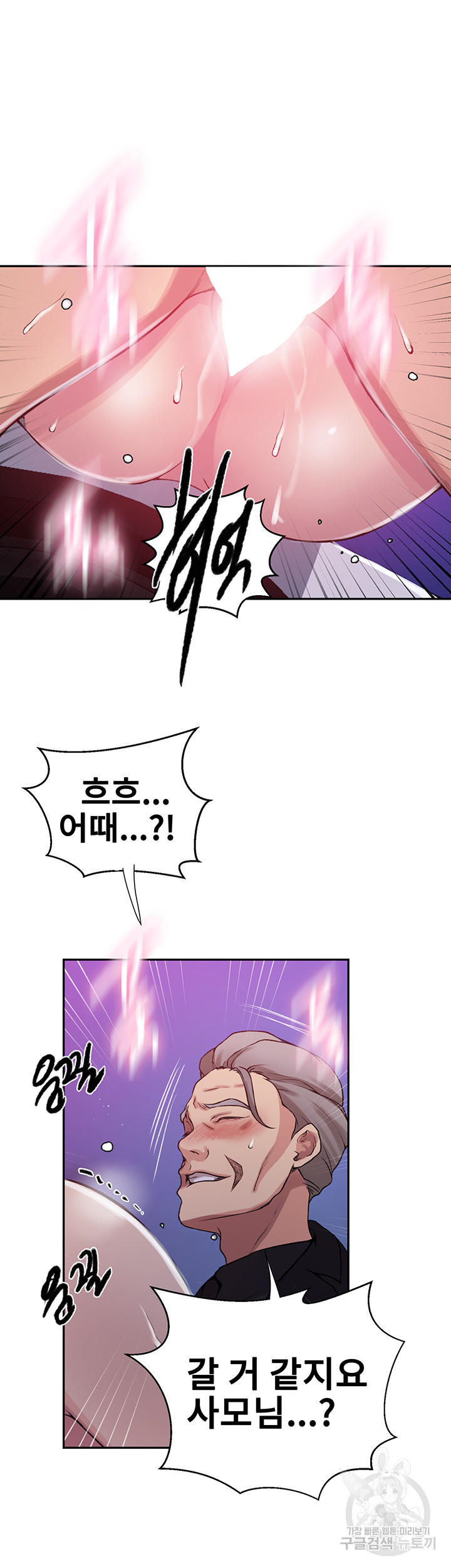 Secret Class Raw Chapter 199 Page 14