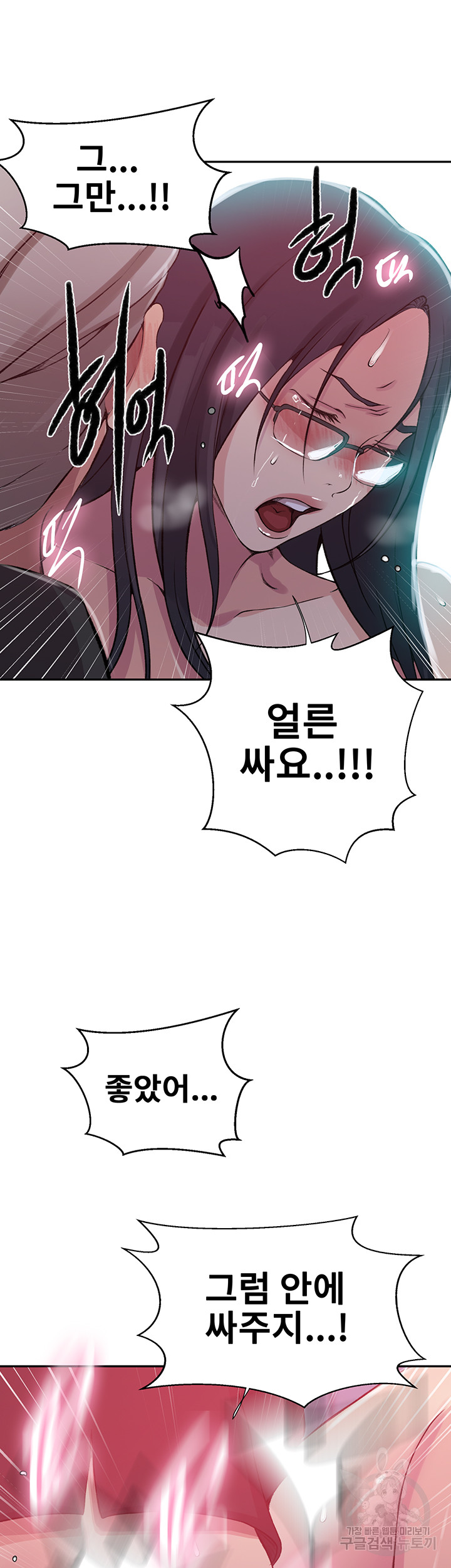 Secret Class Raw Chapter 199 Page 15