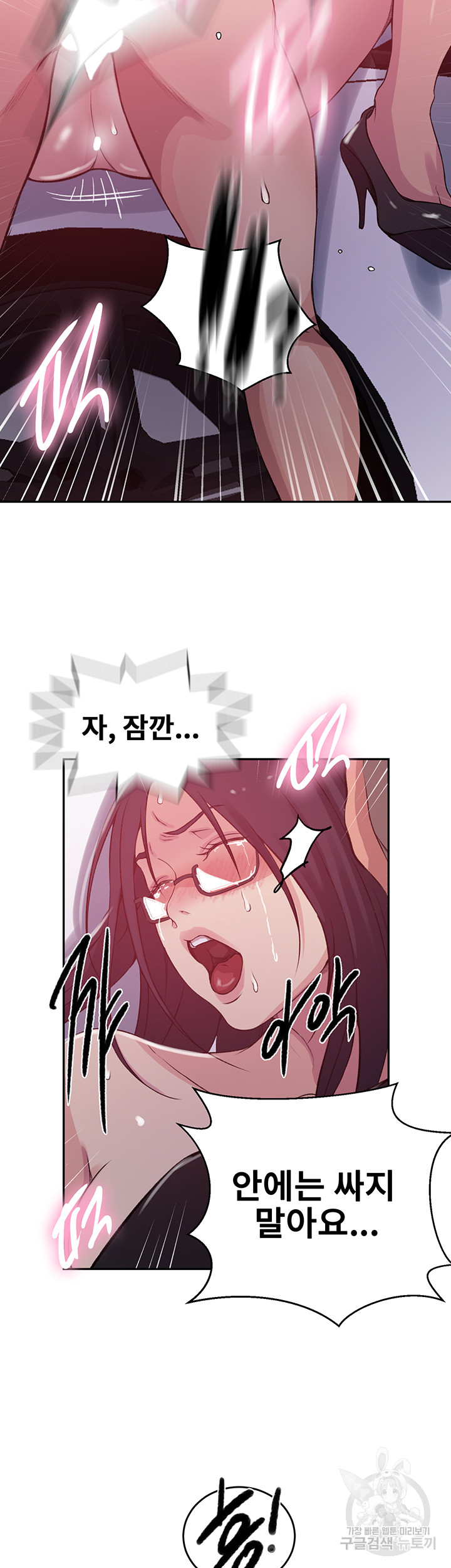 Secret Class Raw Chapter 199 Page 16