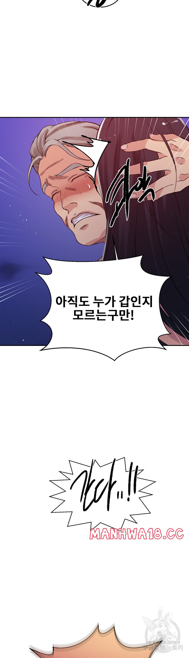 Secret Class Raw Chapter 199 Page 17