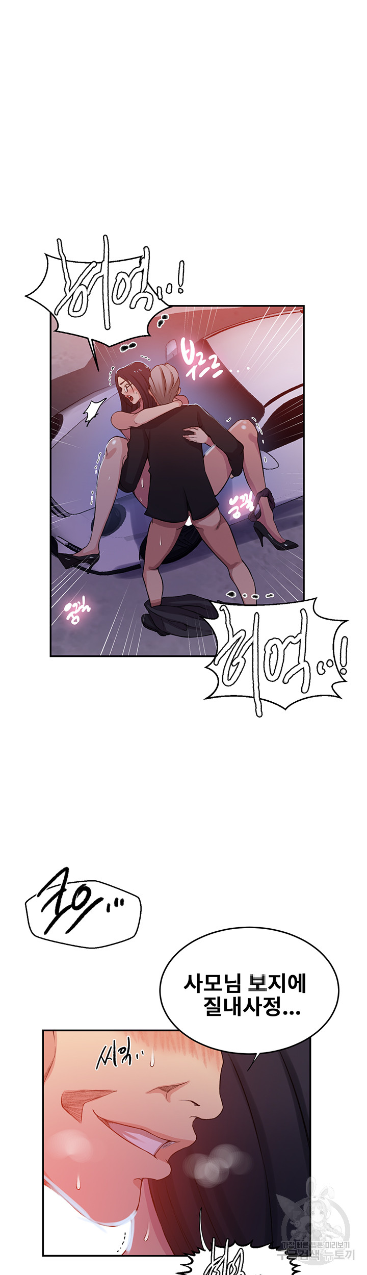 Secret Class Raw Chapter 199 Page 19