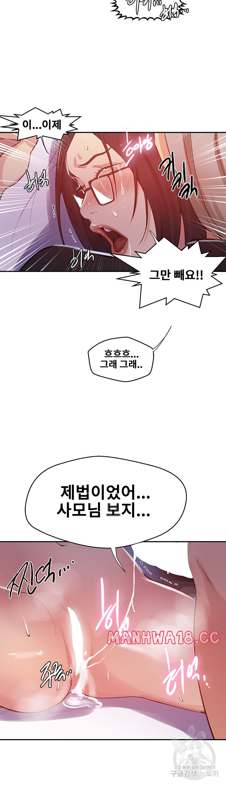 Secret Class Raw Chapter 199 Page 20