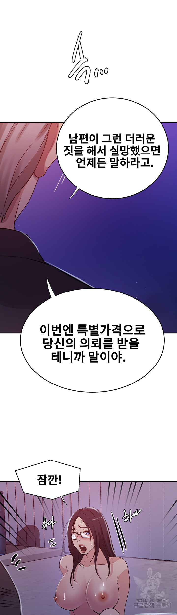 Secret Class Raw Chapter 199 Page 24