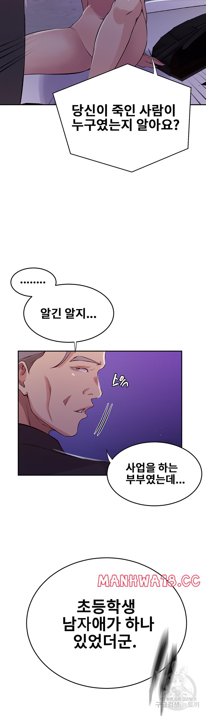 Secret Class Raw Chapter 199 Page 25