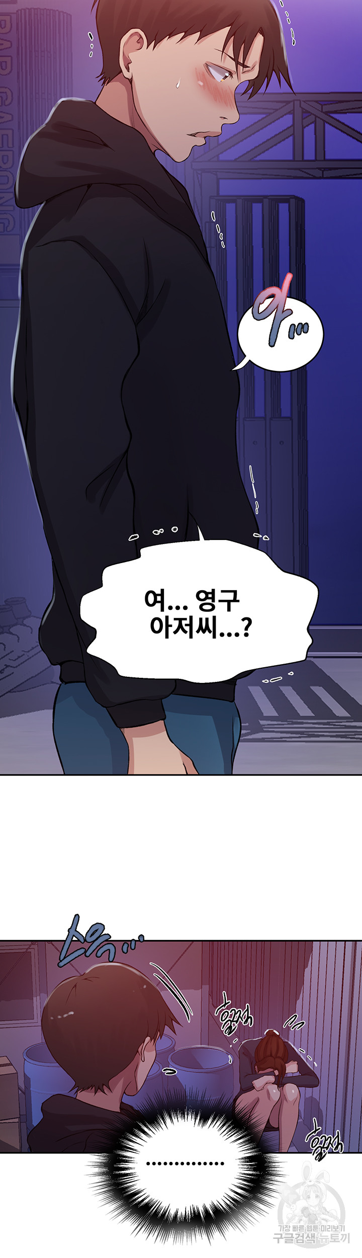 Secret Class Raw Chapter 199 Page 27