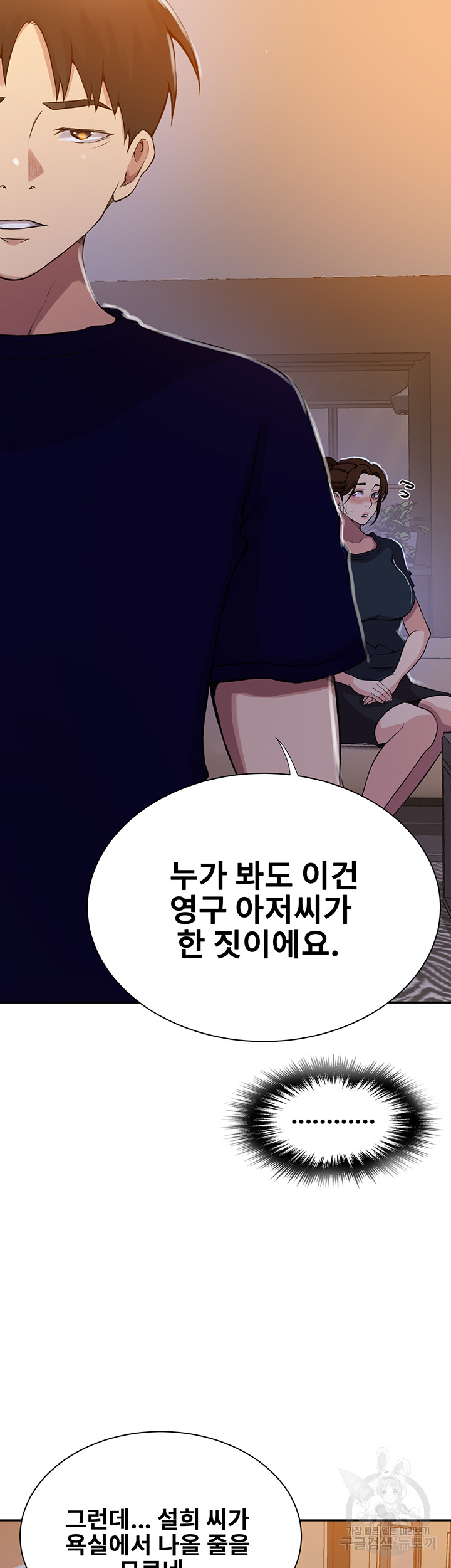 Secret Class Raw Chapter 199 Page 30