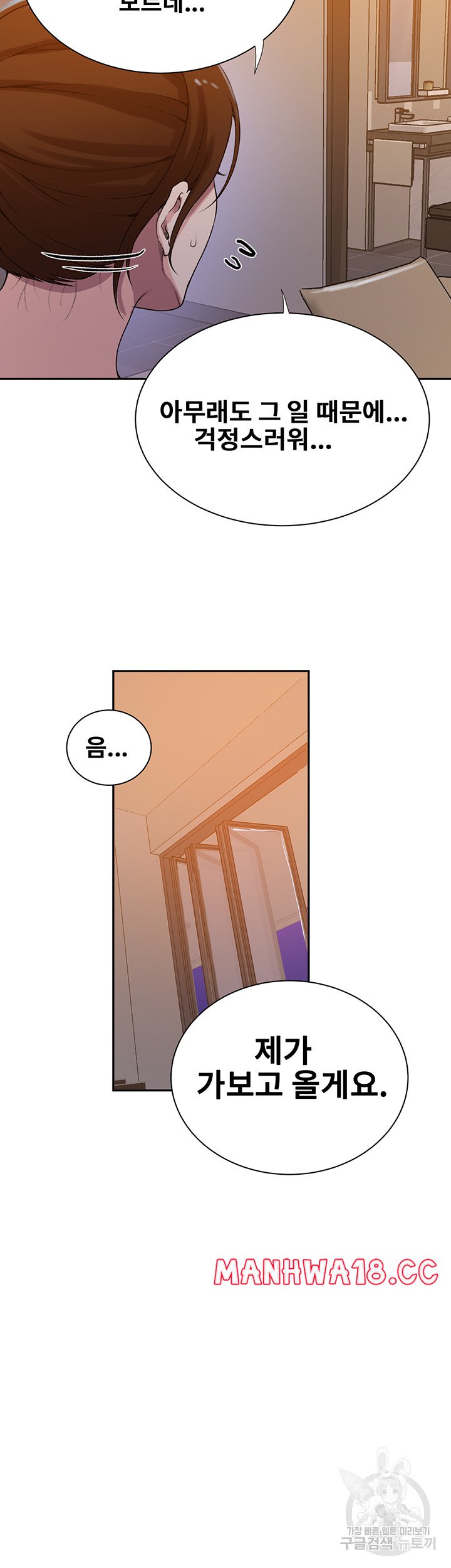 Secret Class Raw Chapter 199 Page 31