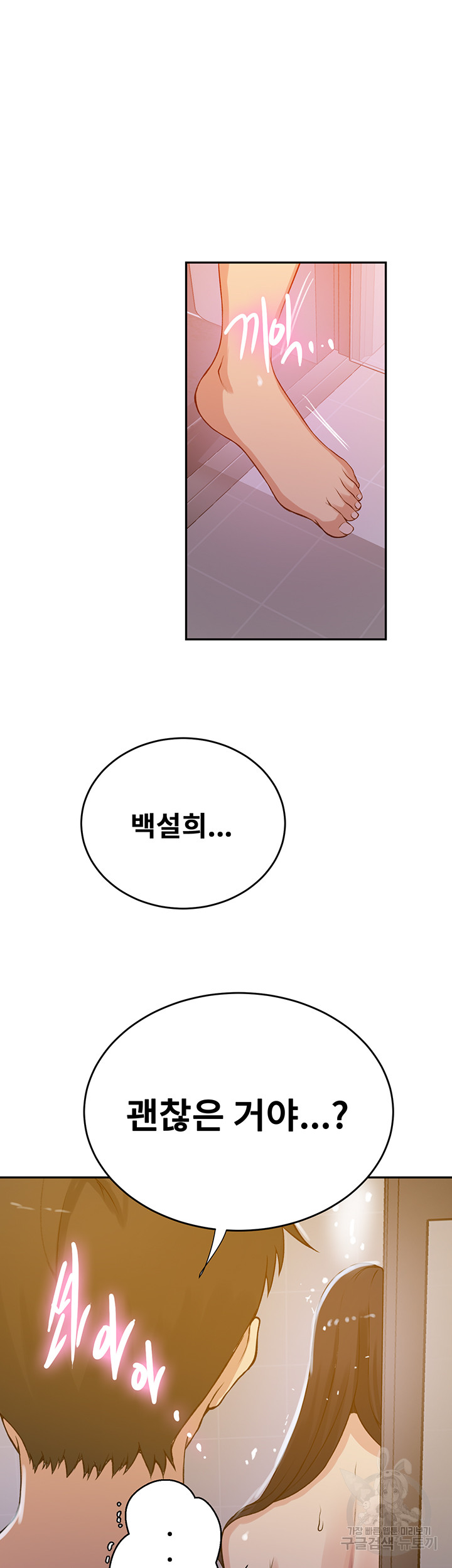 Secret Class Raw Chapter 199 Page 32