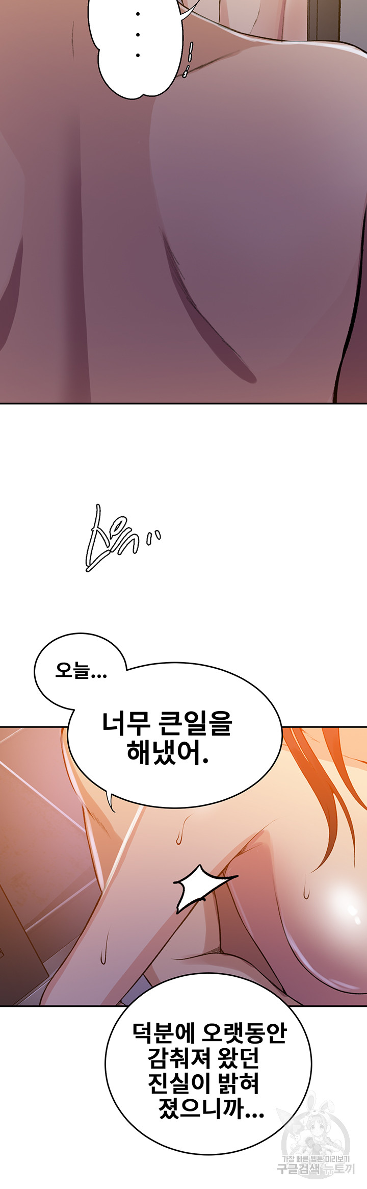 Secret Class Raw Chapter 199 Page 33