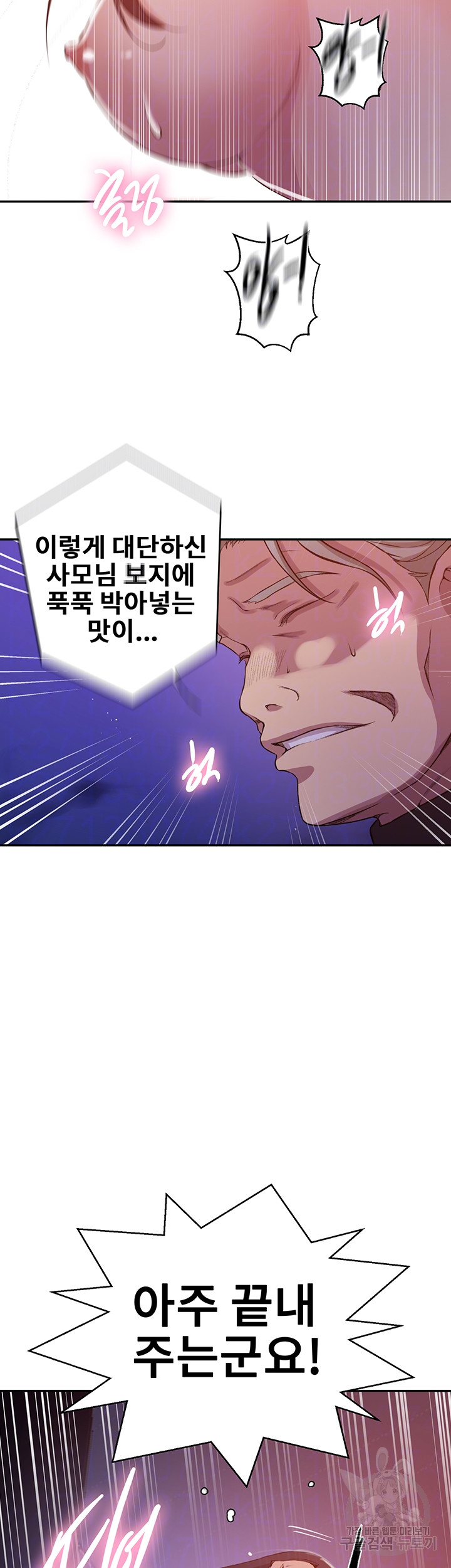 Secret Class Raw Chapter 199 Page 6