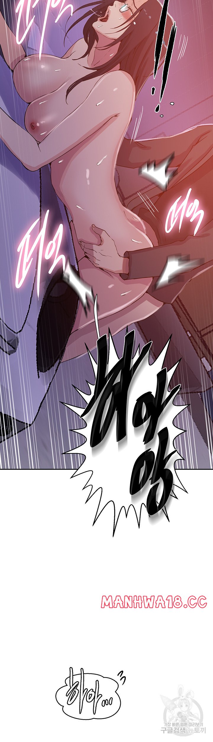 Secret Class Raw Chapter 199 Page 7