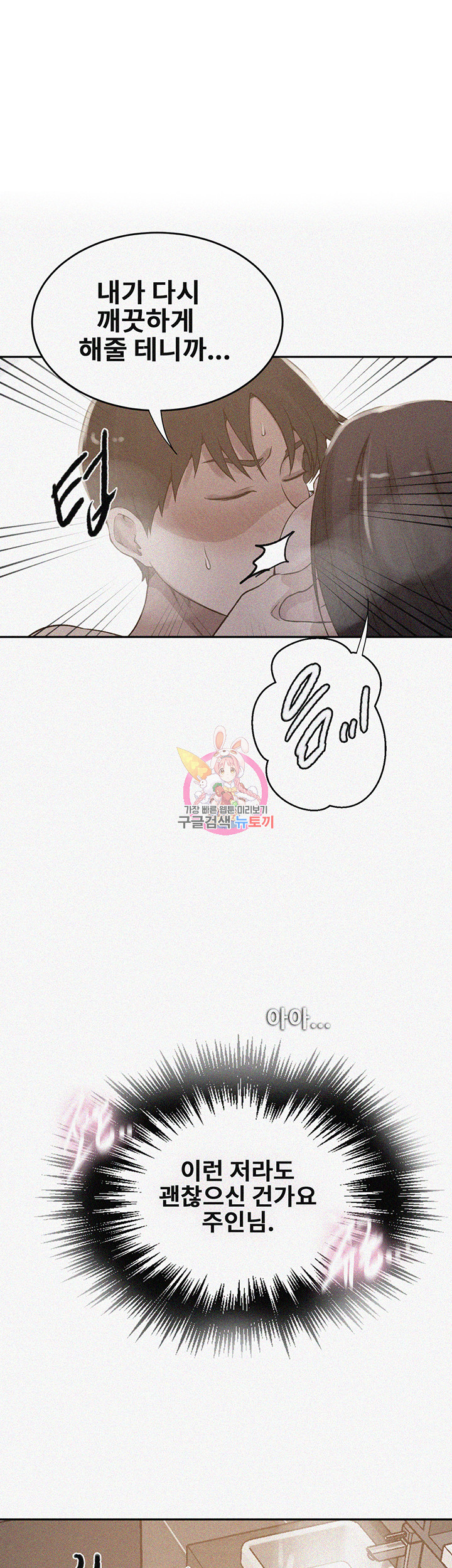 Secret Class Raw Chapter 200 Page 1