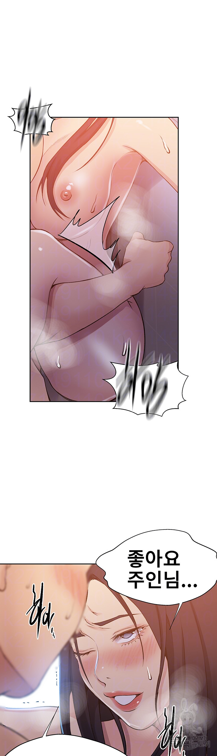 Secret Class Raw Chapter 200 Page 12