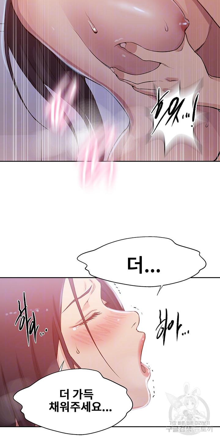 Secret Class Raw Chapter 200 Page 14