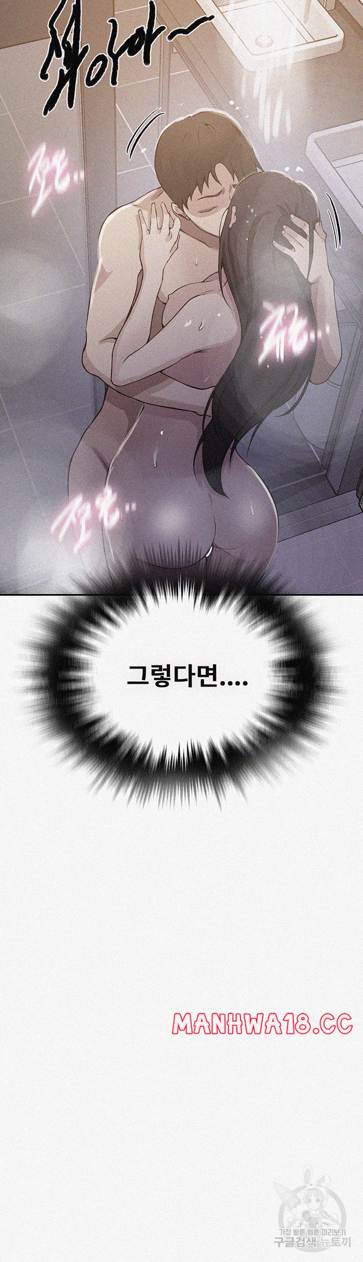Secret Class Raw Chapter 200 Page 2