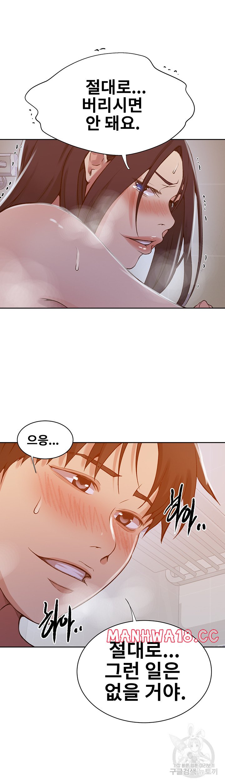 Secret Class Raw Chapter 200 Page 21