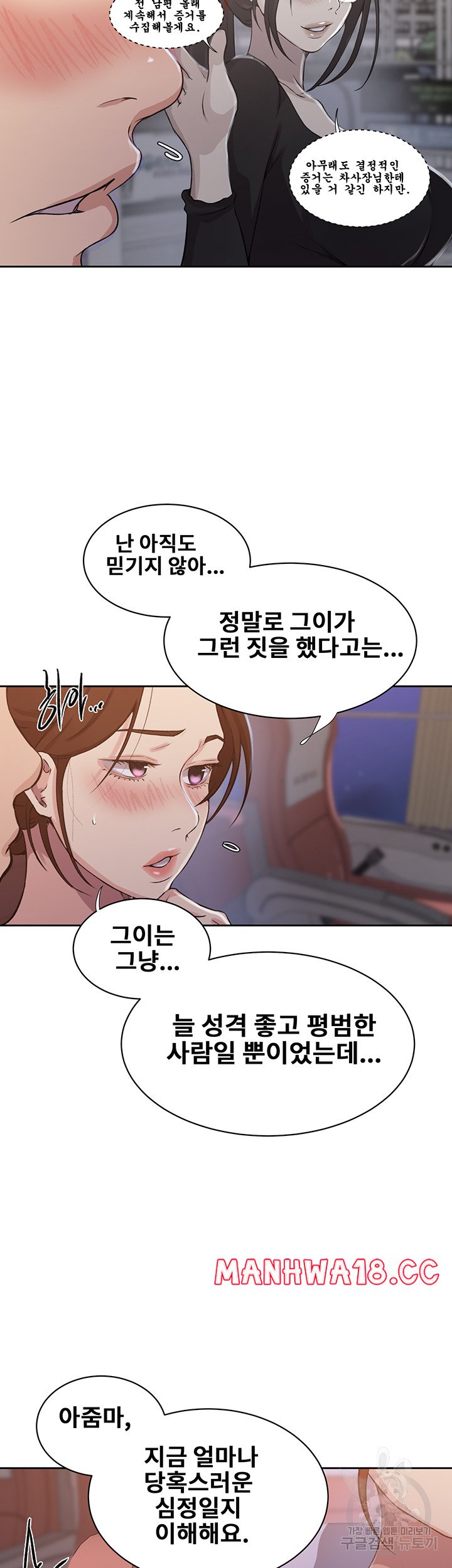 Secret Class Raw Chapter 200 Page 22