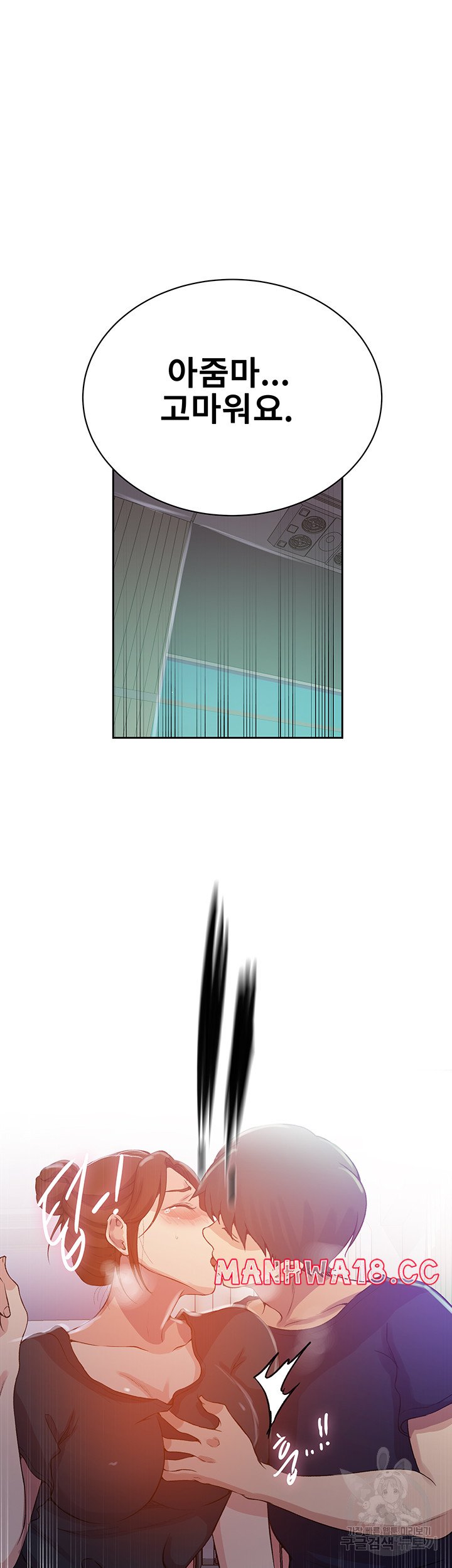 Secret Class Raw Chapter 200 Page 25