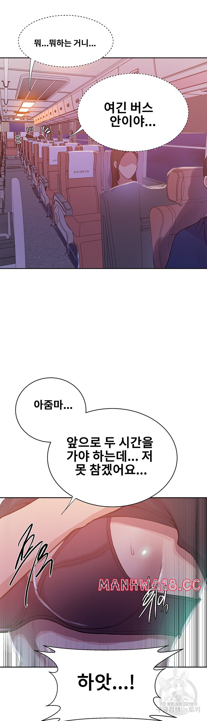 Secret Class Raw Chapter 200 Page 27