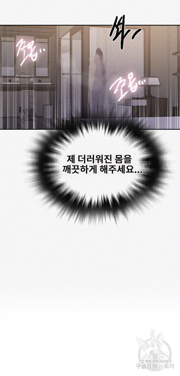Secret Class Raw Chapter 200 Page 3