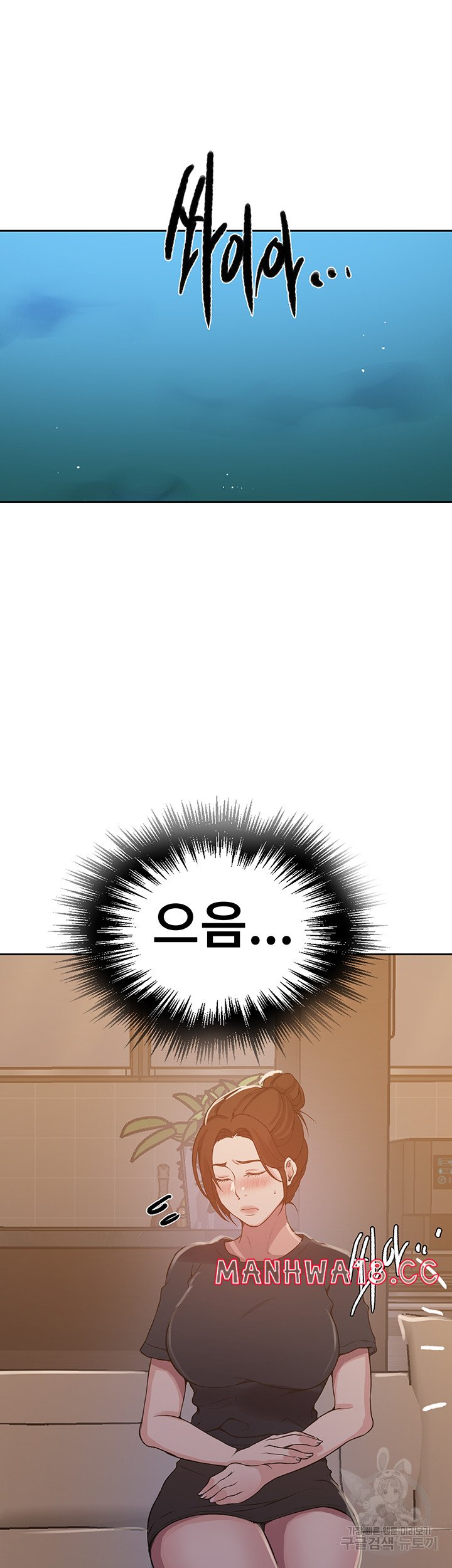 Secret Class Raw Chapter 200 Page 5