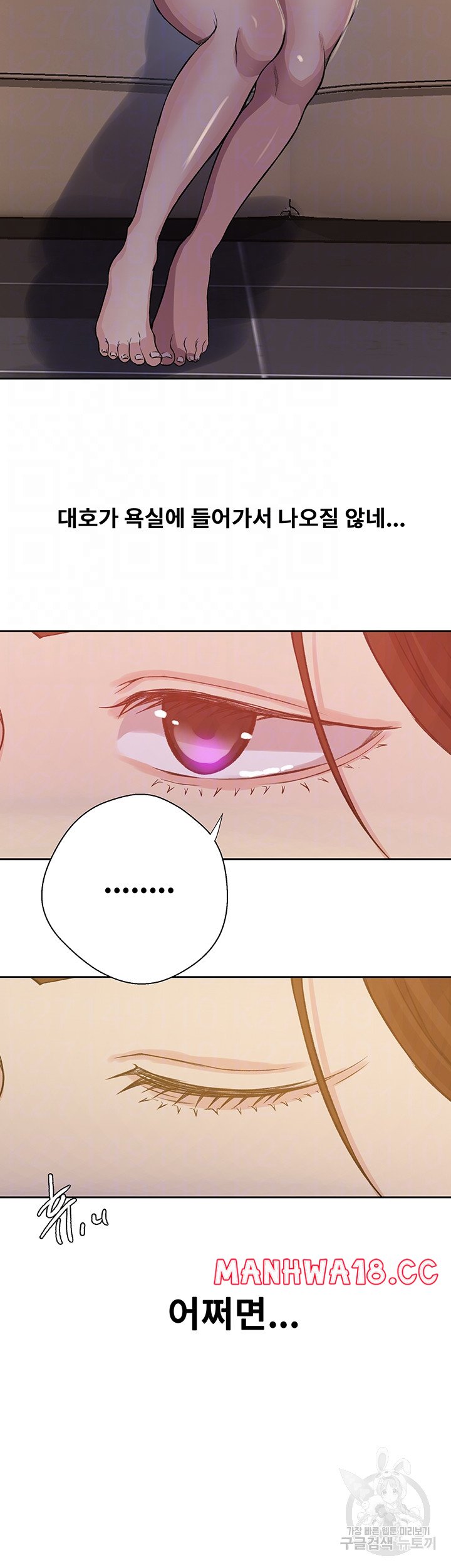 Secret Class Raw Chapter 200 Page 6