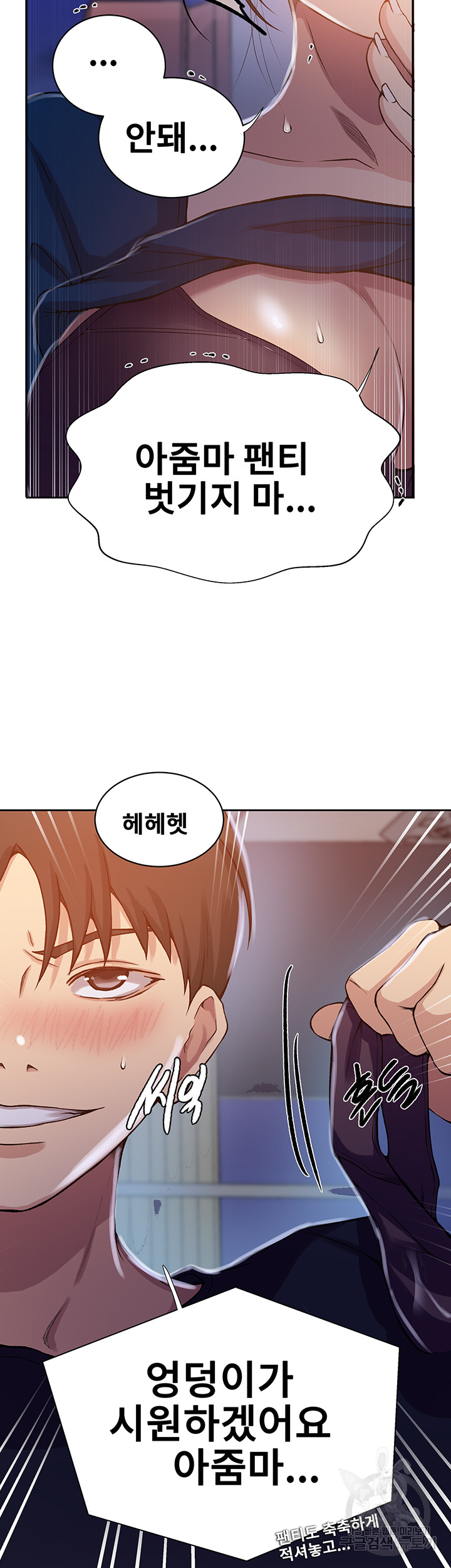 Secret Class Raw Chapter 201 Page 12