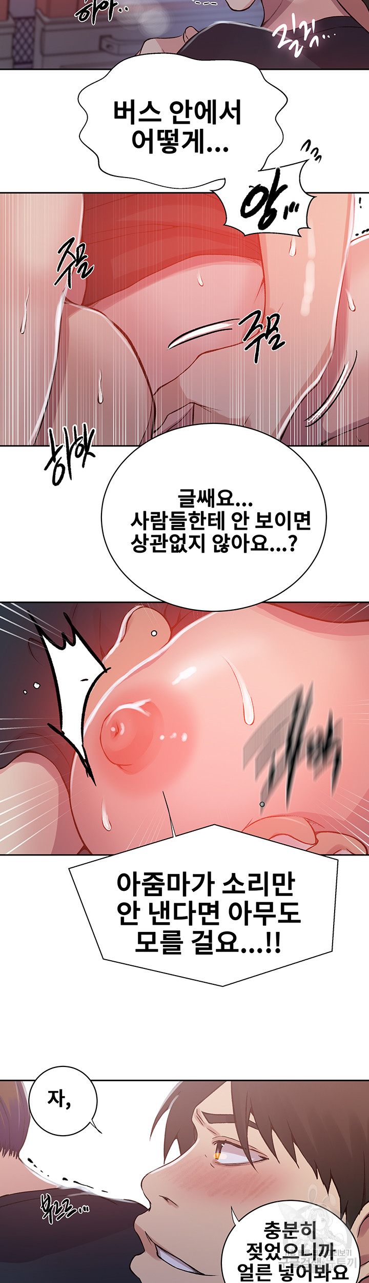 Secret Class Raw Chapter 201 Page 16