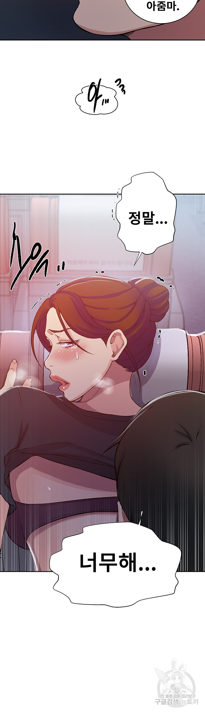 Secret Class Raw Chapter 201 Page 17