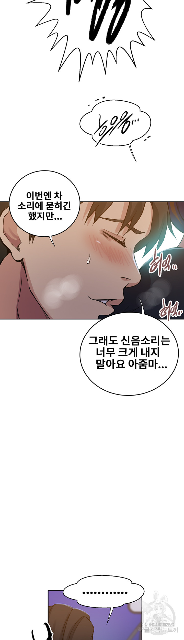 Secret Class Raw Chapter 201 Page 21