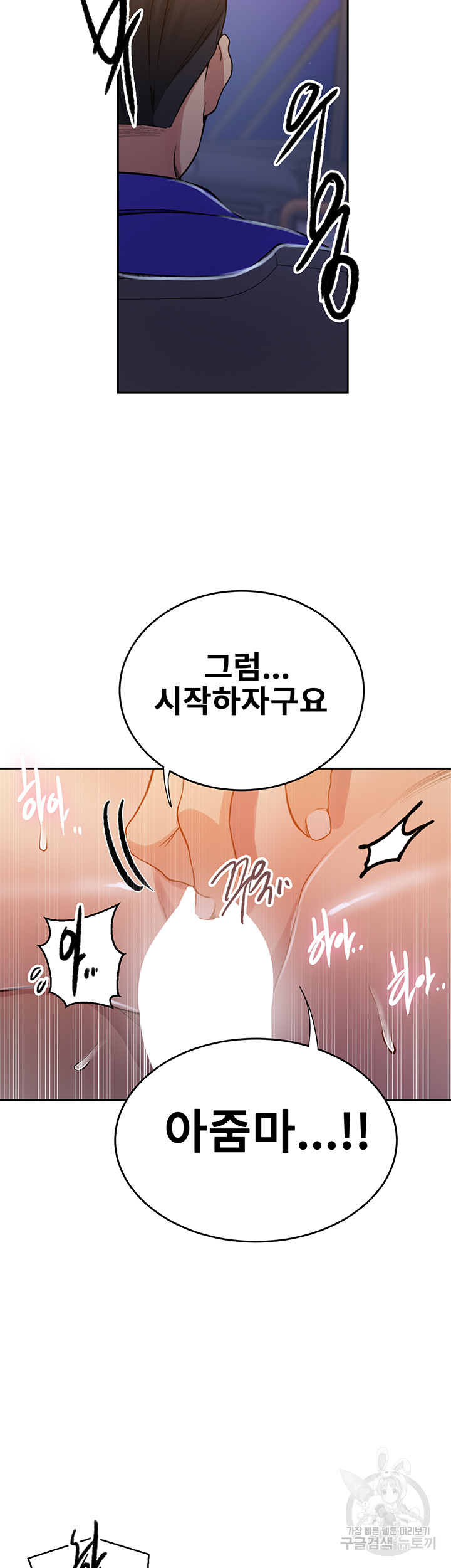 Secret Class Raw Chapter 201 Page 22