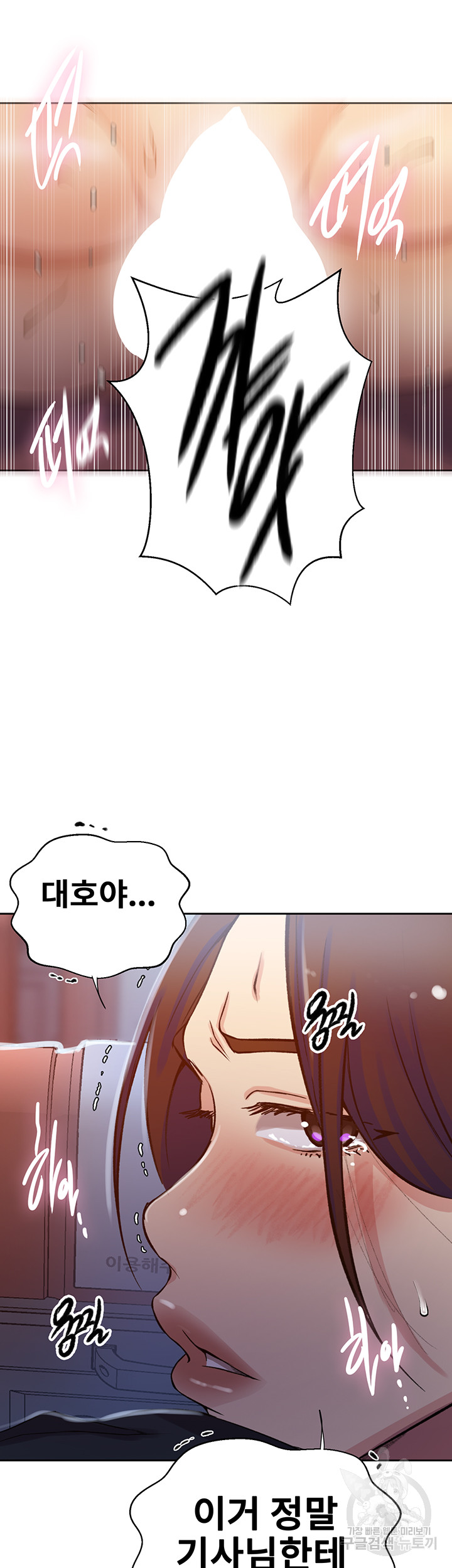 Secret Class Raw Chapter 201 Page 24