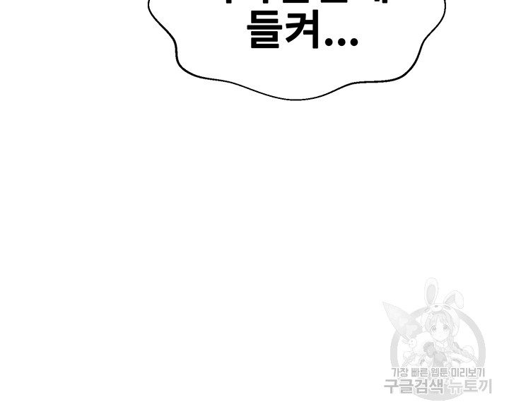 Secret Class Raw Chapter 201 Page 25