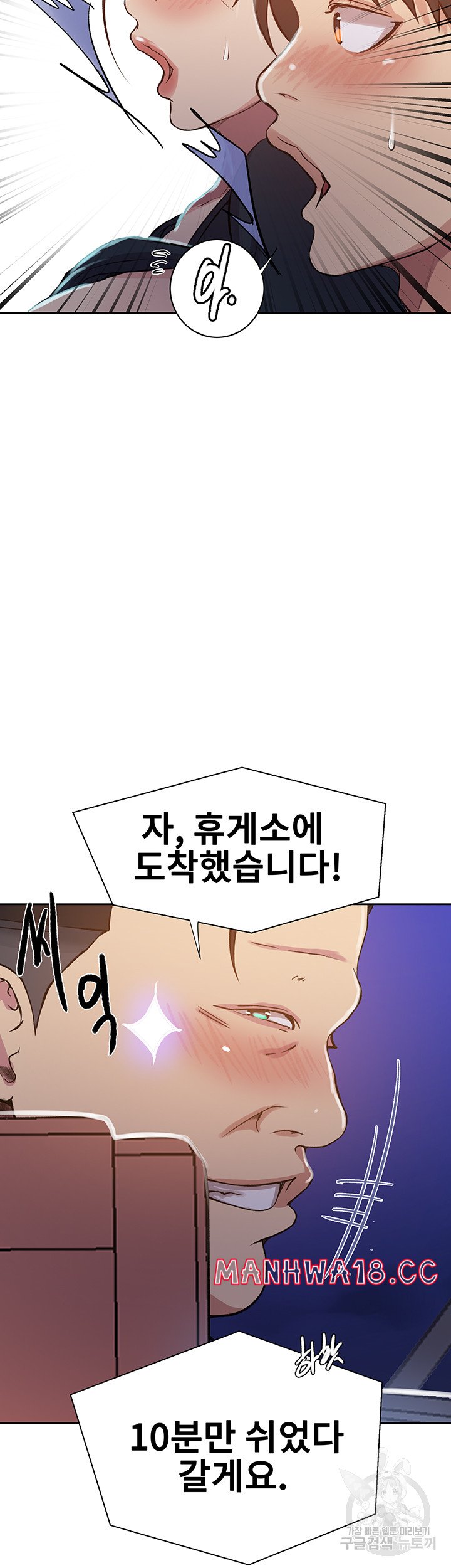 Secret Class Raw Chapter 201 Page 29