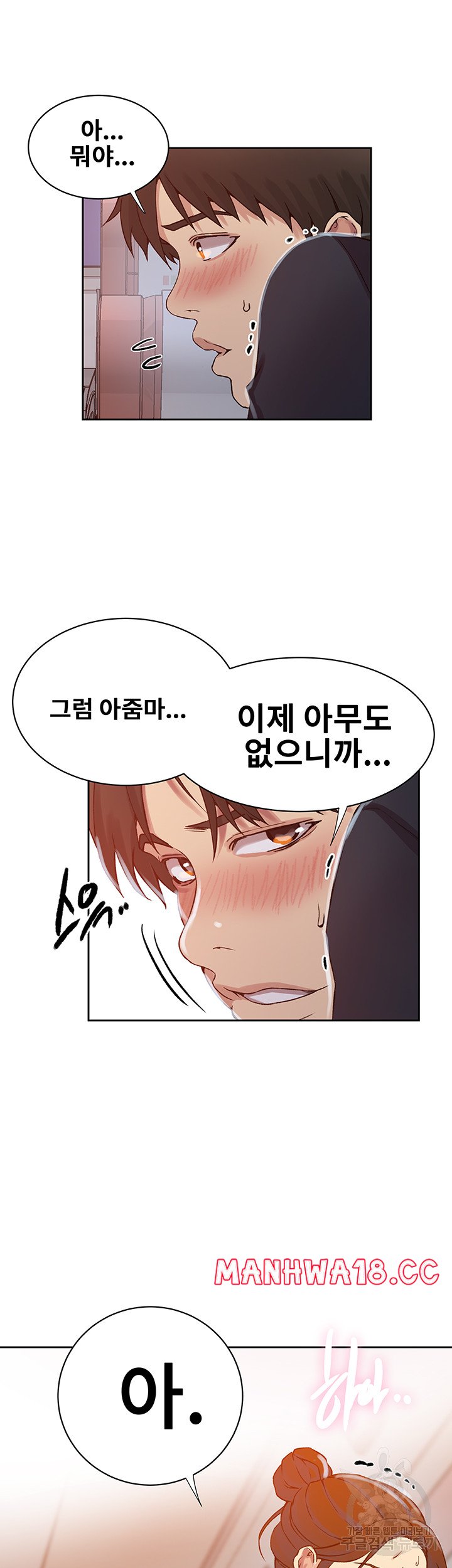 Secret Class Raw Chapter 201 Page 31