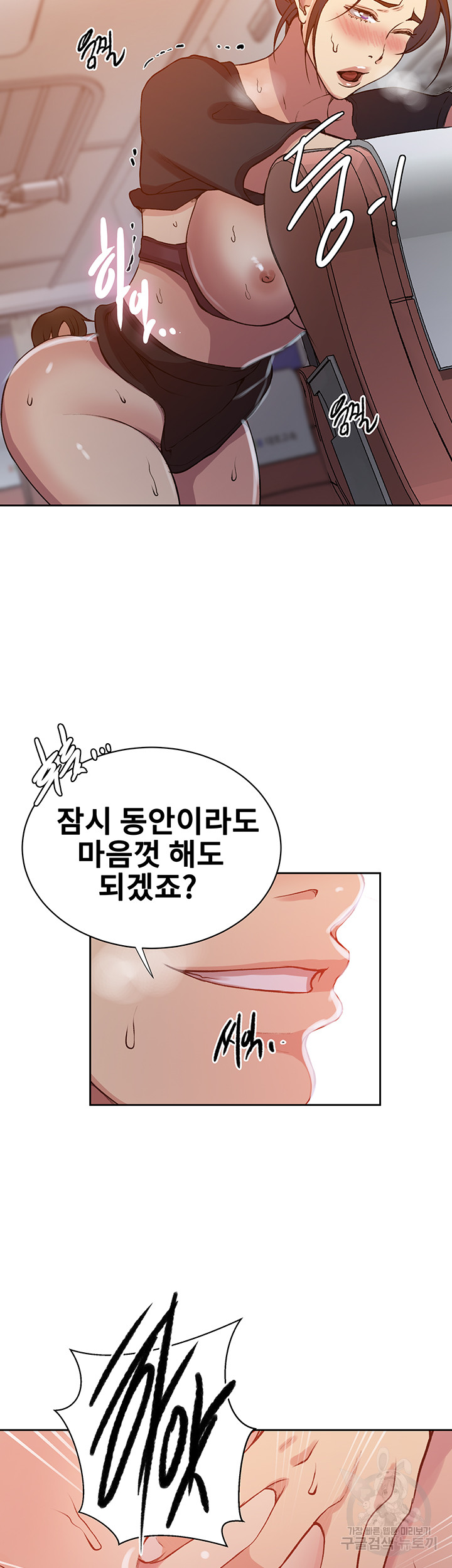 Secret Class Raw Chapter 201 Page 32